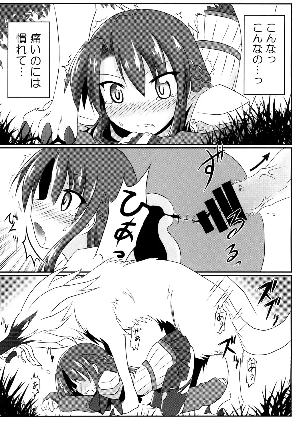 [Hiyou] F.O.E.Chuui!! 2 Fhentai - Page 9
