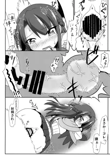 [Hiyou] F.O.E.Chuui!! 2 Fhentai - Page 10