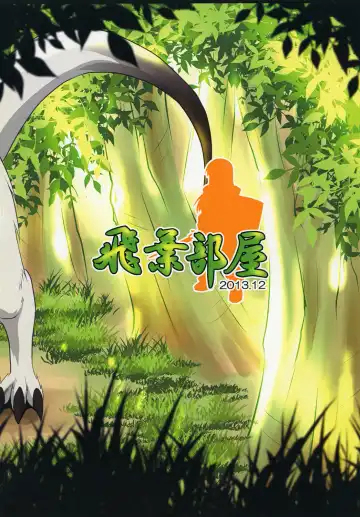 [Hiyou] F.O.E.Chuui!! 2 Fhentai - Page 21