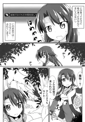 [Hiyou] F.O.E.Chuui!! 2 Fhentai - Page 4