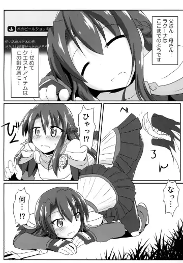 [Hiyou] F.O.E.Chuui!! 2 Fhentai - Page 6