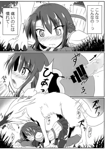 [Hiyou] F.O.E.Chuui!! 2 Fhentai - Page 9