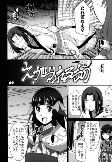 [Zen9] Egakarerumono Fhentai - Page 6