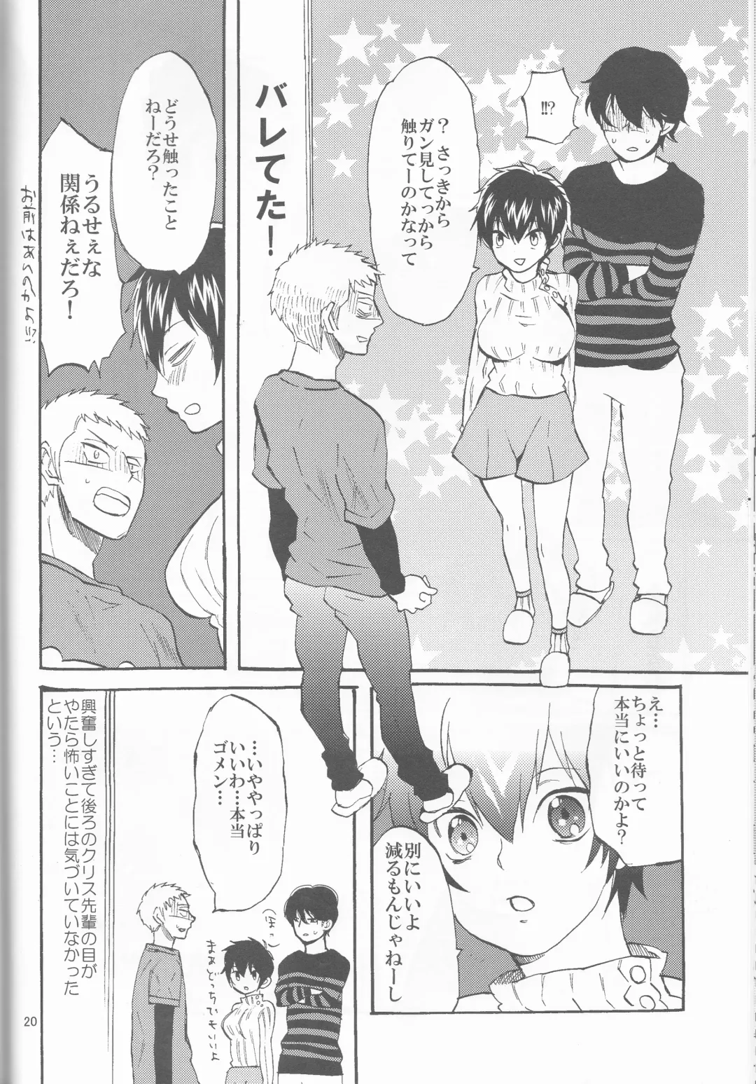 [Namaki] SWEEEEET!! Fhentai - Page 20