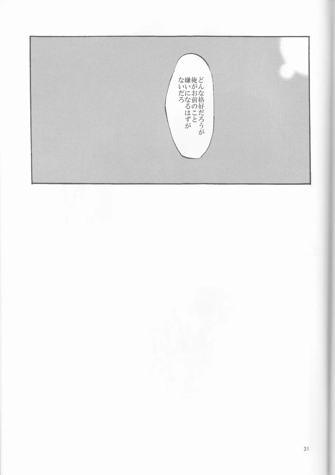 [Namaki] SWEEEEET!! Fhentai - Page 31