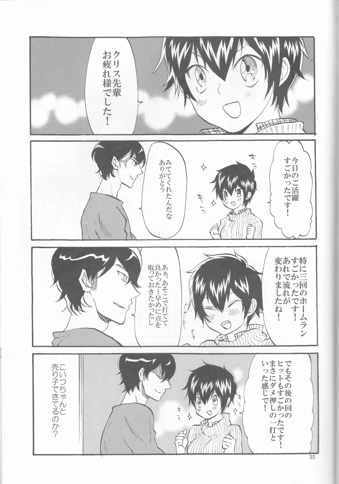 [Namaki] SWEEEEET!! Fhentai - Page 35