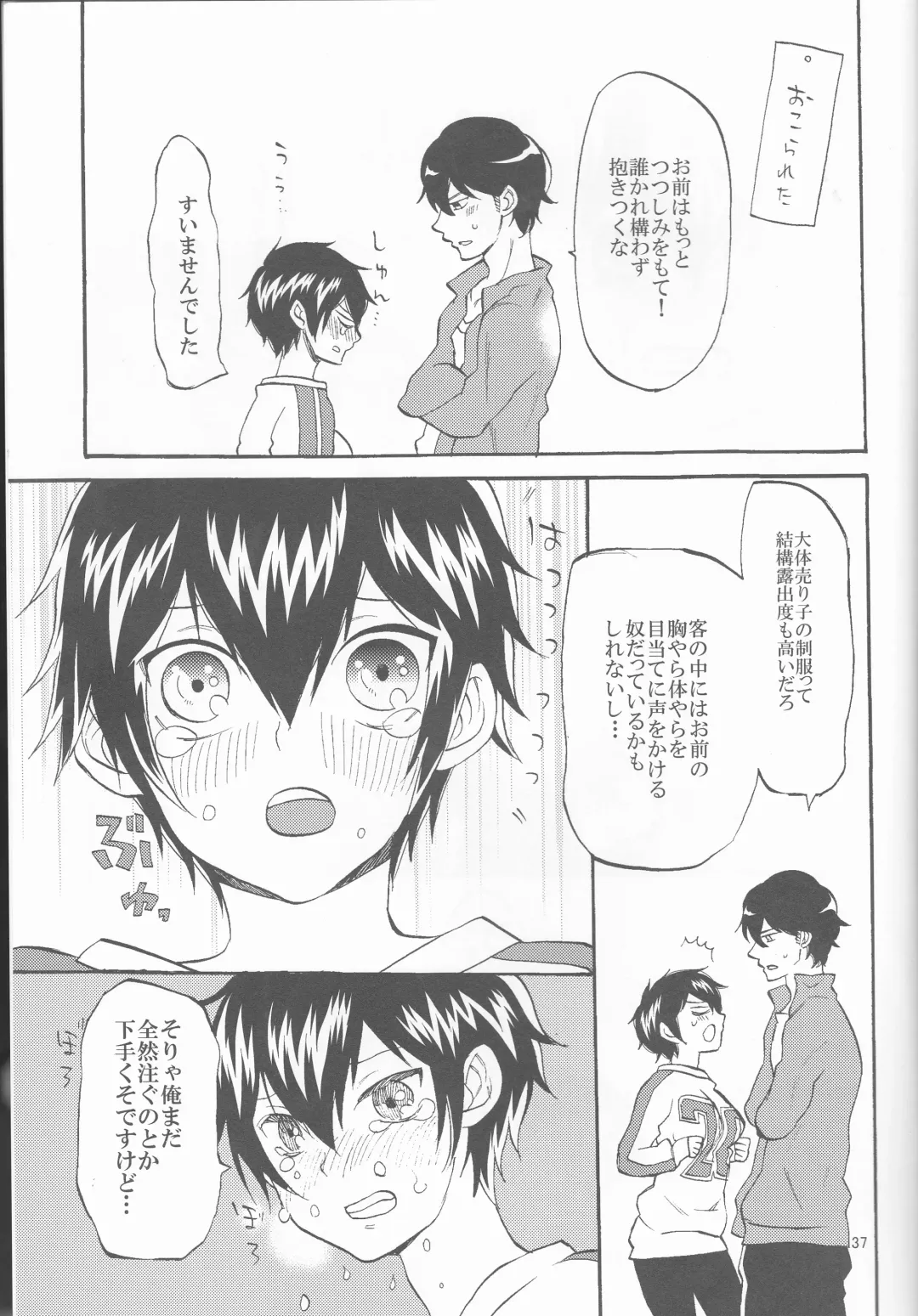 [Namaki] SWEEEEET!! Fhentai - Page 37