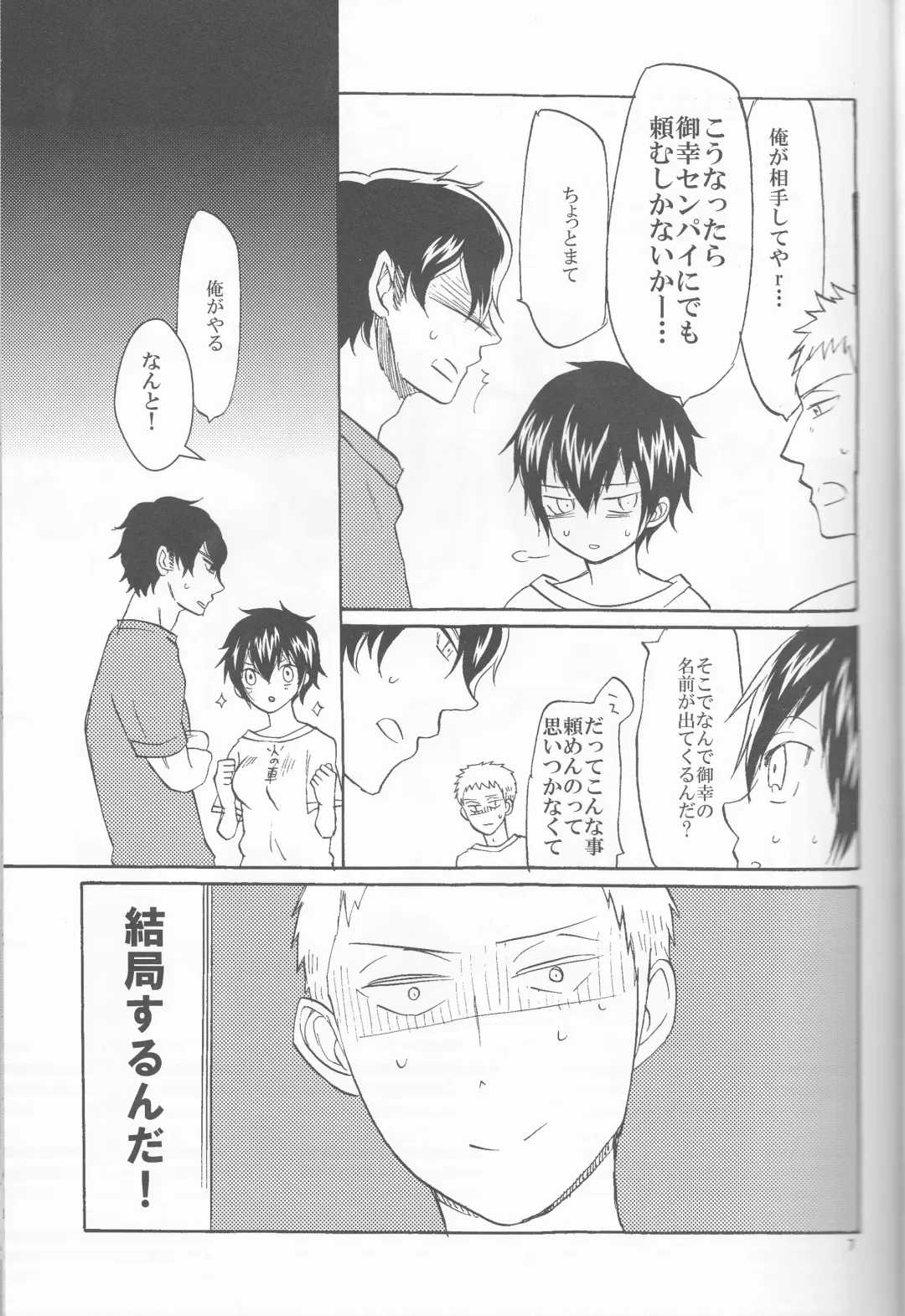 [Namaki] SWEEEEET!! Fhentai - Page 7