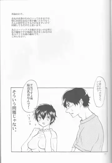 [Namaki] SWEEEEET!! Fhentai - Page 17