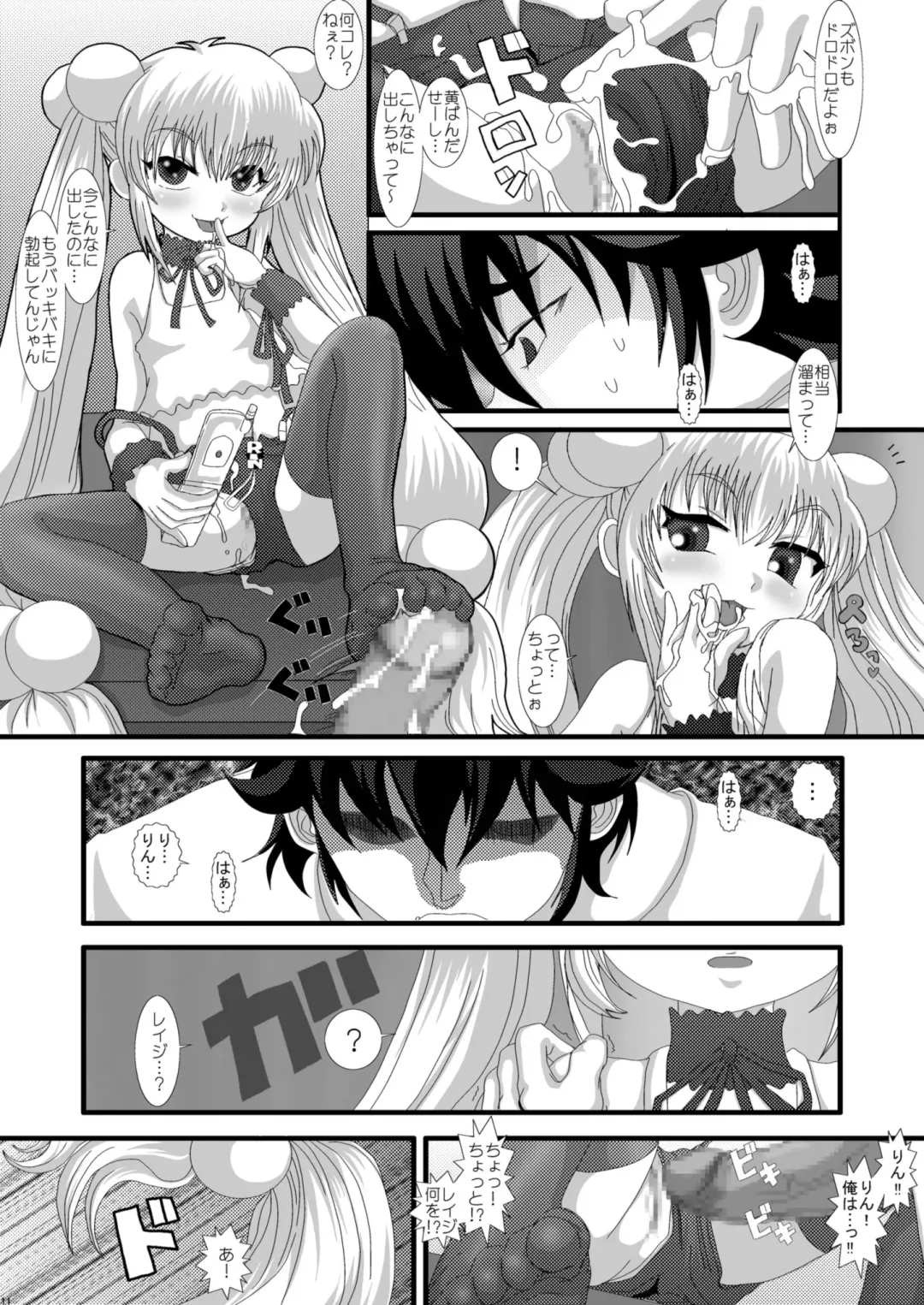 [Fukunotsukuribe] NEKOLABO 2 Fhentai - Page 10