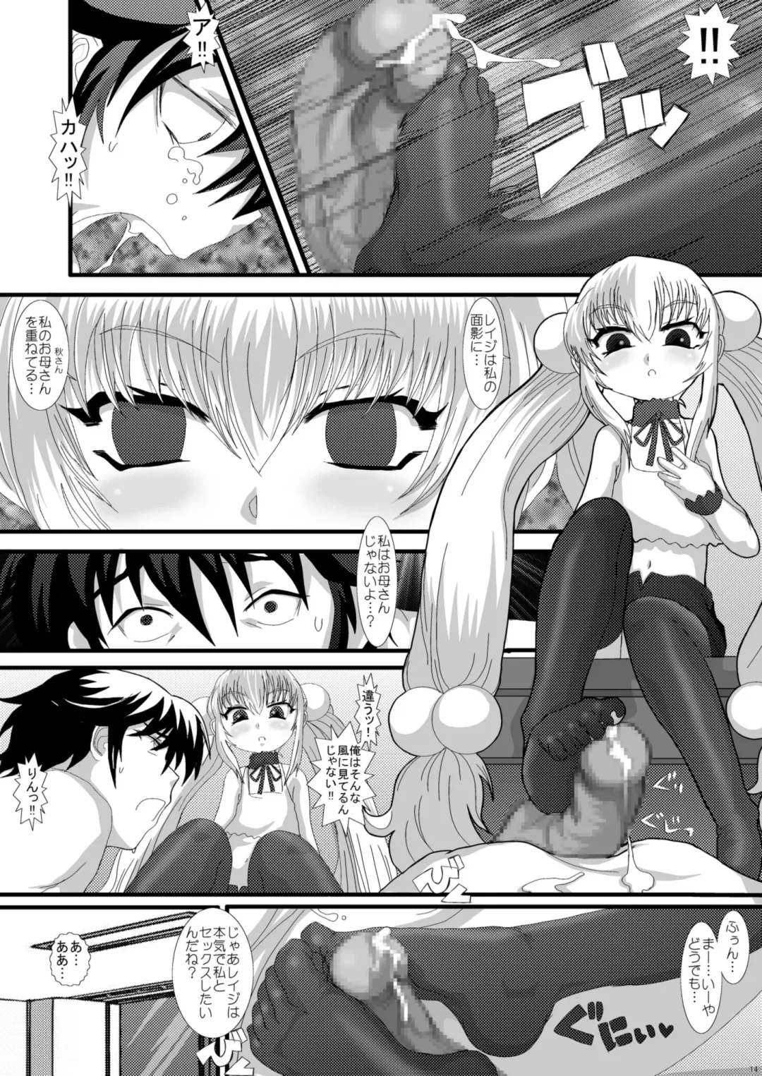 [Fukunotsukuribe] NEKOLABO 2 Fhentai - Page 13