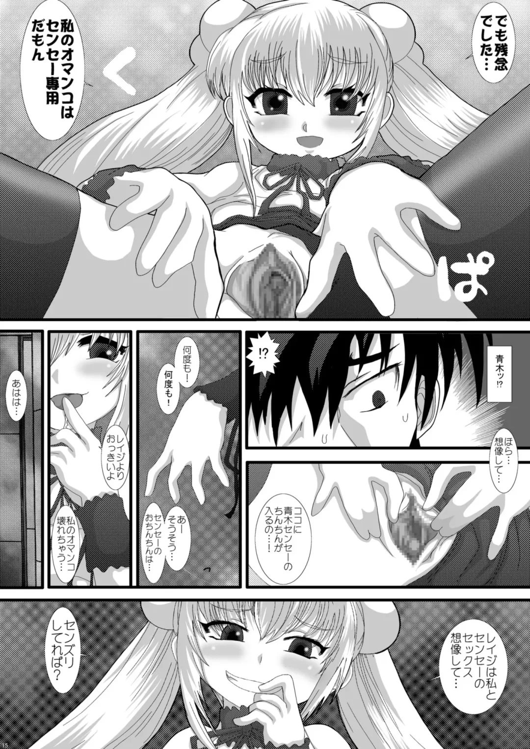[Fukunotsukuribe] NEKOLABO 2 Fhentai - Page 14