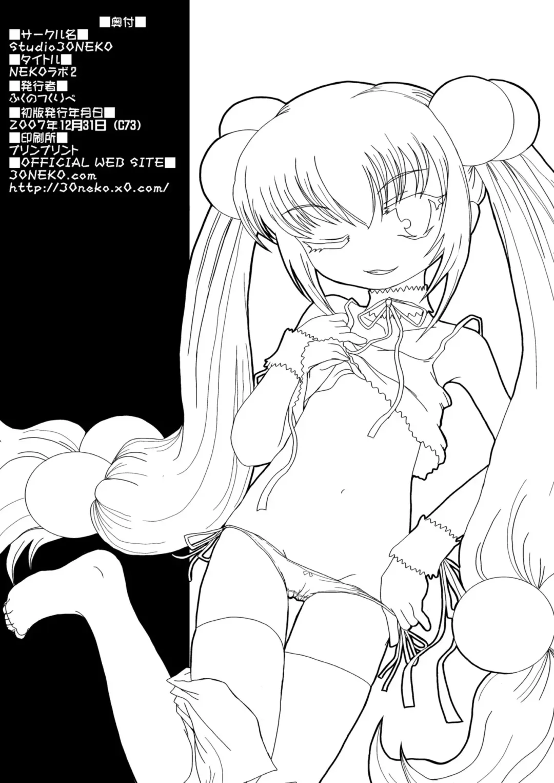 [Fukunotsukuribe] NEKOLABO 2 Fhentai - Page 21