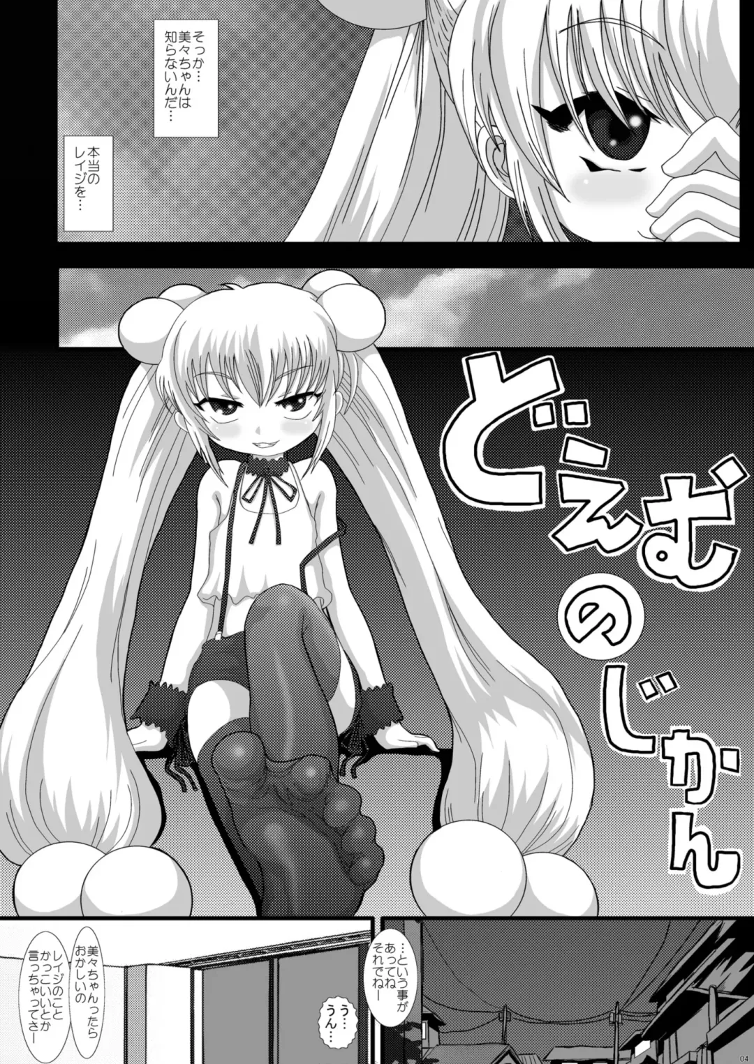 [Fukunotsukuribe] NEKOLABO 2 Fhentai - Page 3