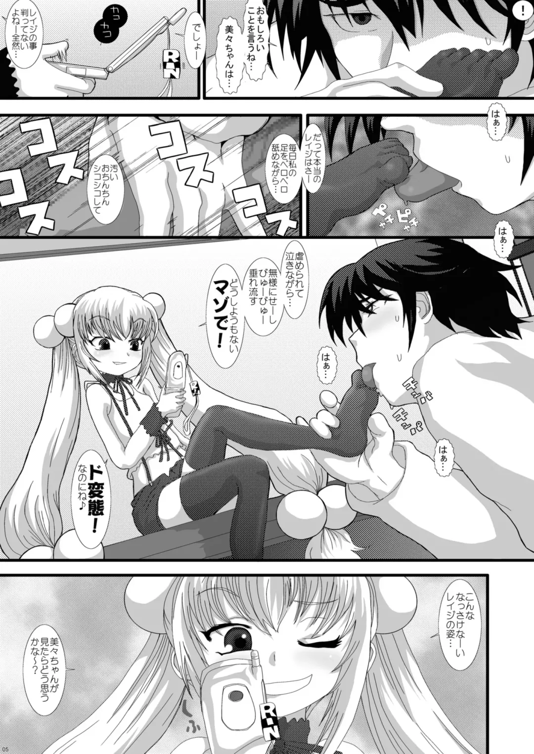 [Fukunotsukuribe] NEKOLABO 2 Fhentai - Page 4