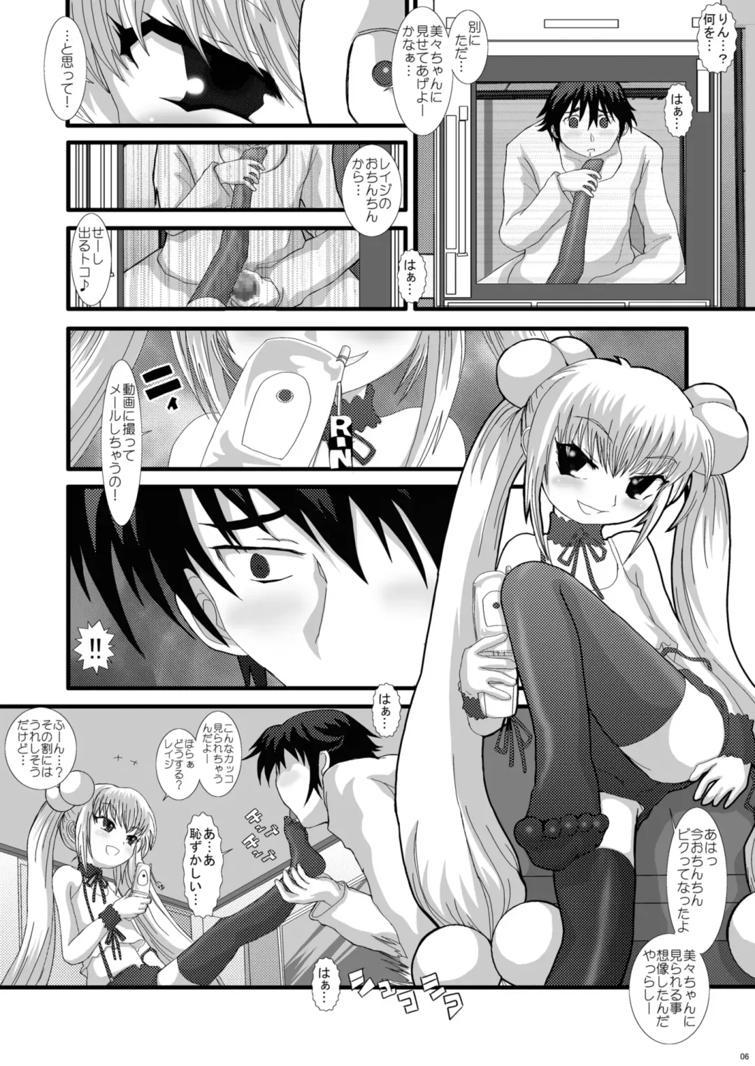 [Fukunotsukuribe] NEKOLABO 2 Fhentai - Page 5
