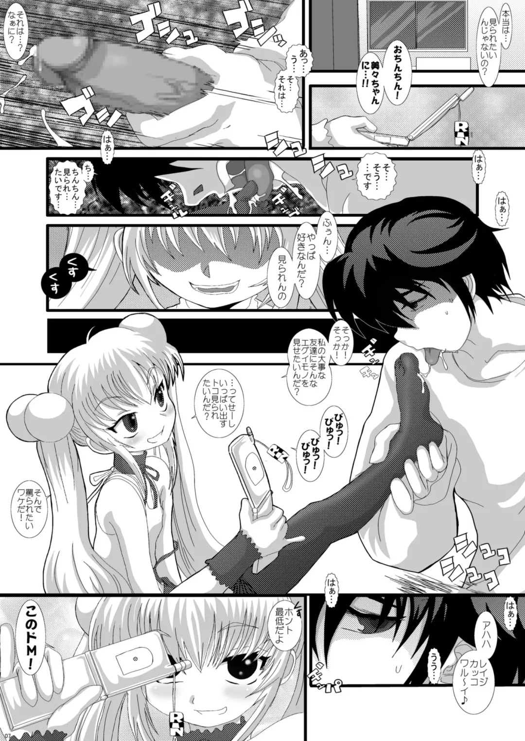 [Fukunotsukuribe] NEKOLABO 2 Fhentai - Page 6