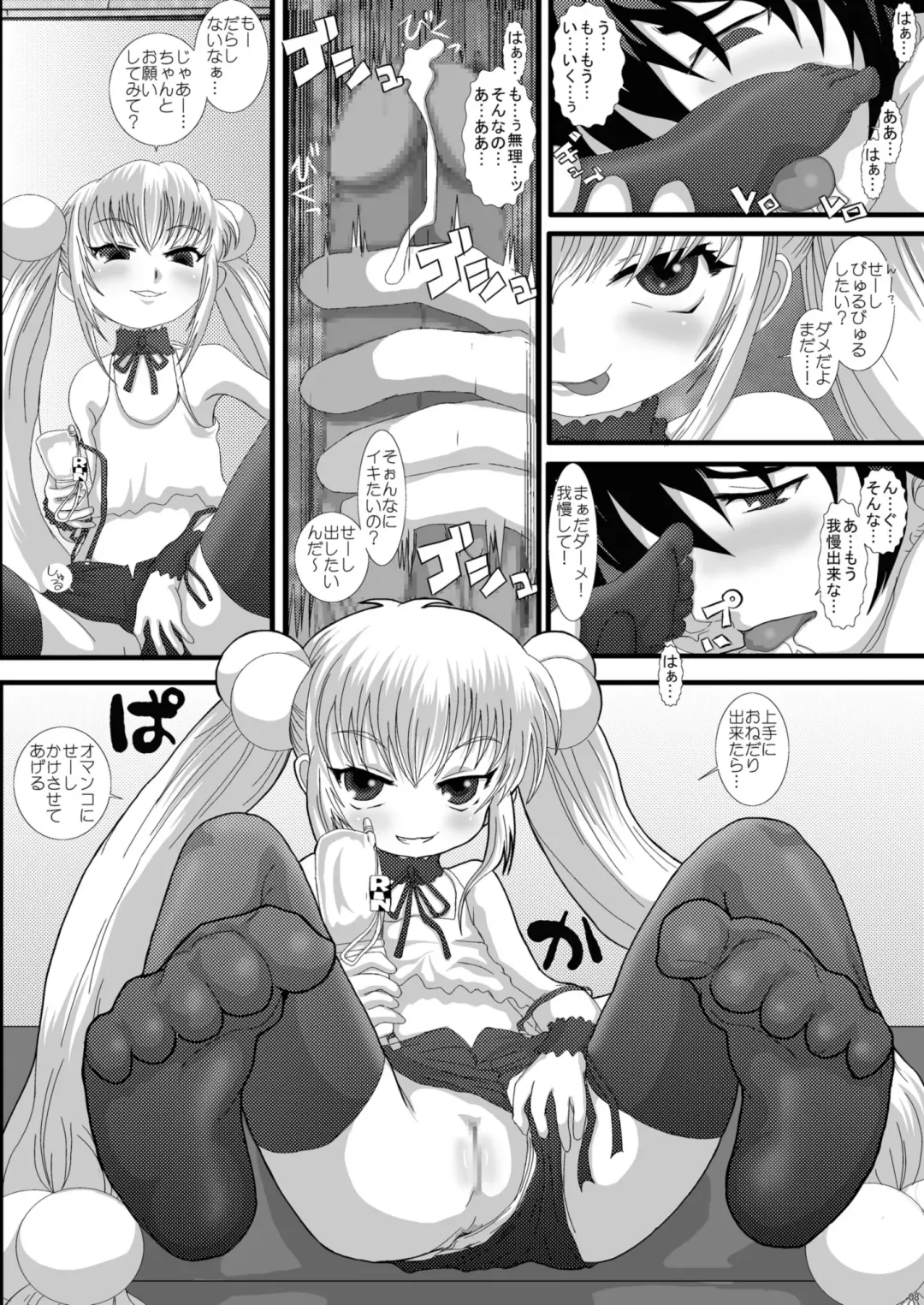 [Fukunotsukuribe] NEKOLABO 2 Fhentai - Page 7