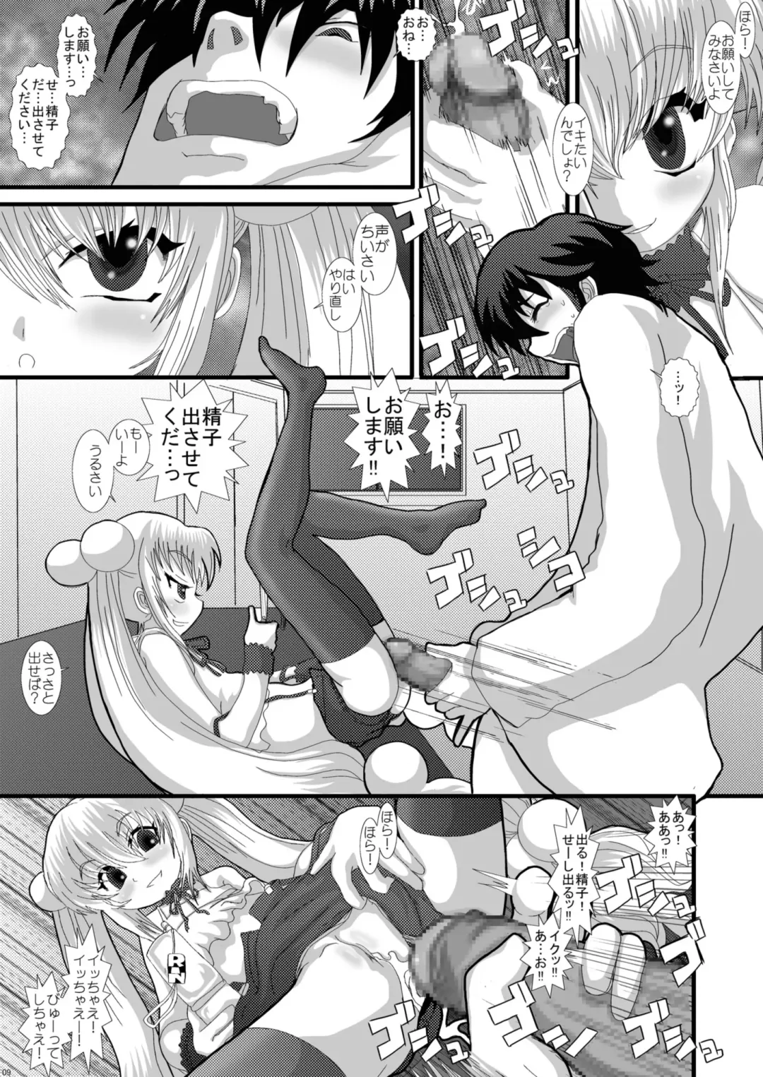[Fukunotsukuribe] NEKOLABO 2 Fhentai - Page 8