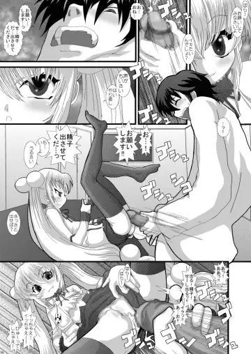 [Fukunotsukuribe] NEKOLABO 2 Fhentai - Page 8