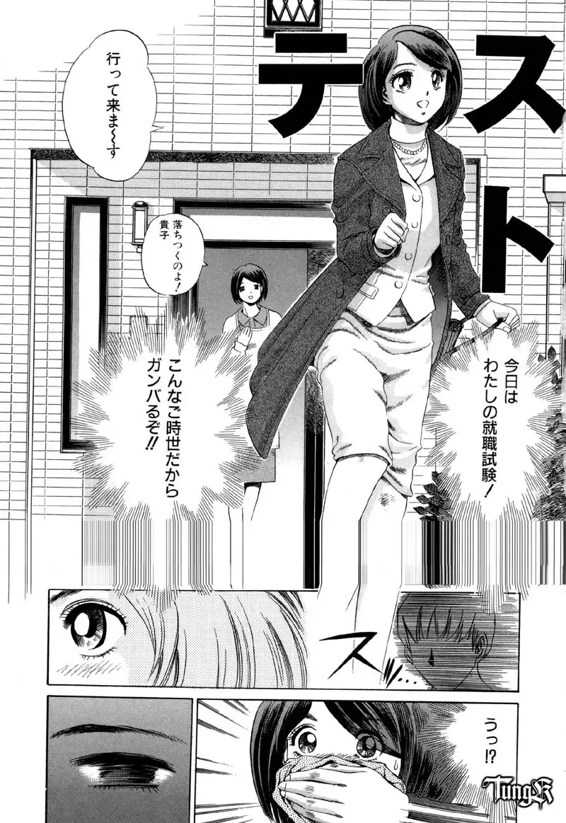 [Persona] Chigyou No Oni | Fiend of Shame Fhentai - Page 111