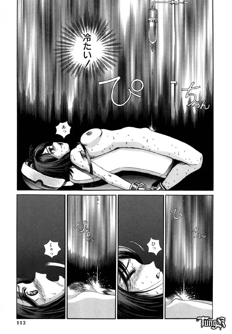 [Persona] Chigyou No Oni | Fiend of Shame Fhentai - Page 113