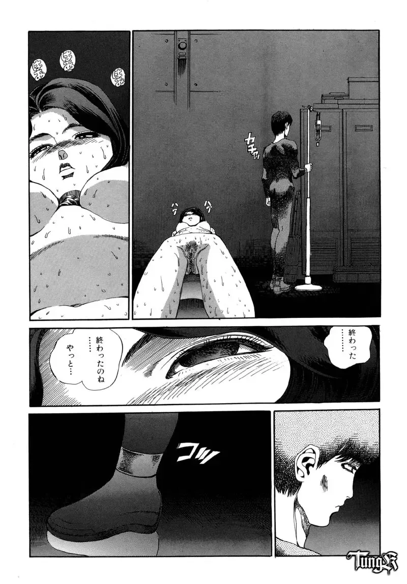 [Persona] Chigyou No Oni | Fiend of Shame Fhentai - Page 116