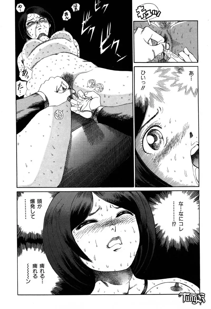 [Persona] Chigyou No Oni | Fiend of Shame Fhentai - Page 118