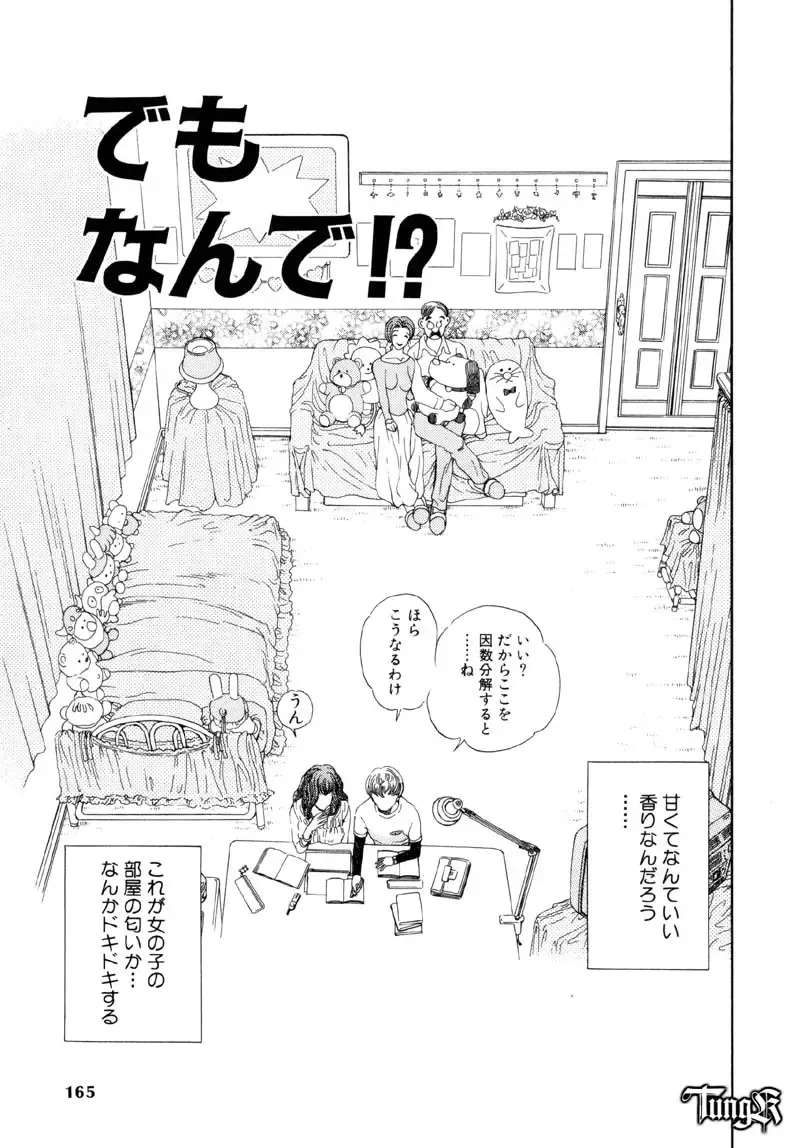 [Persona] Chigyou No Oni | Fiend of Shame Fhentai - Page 165