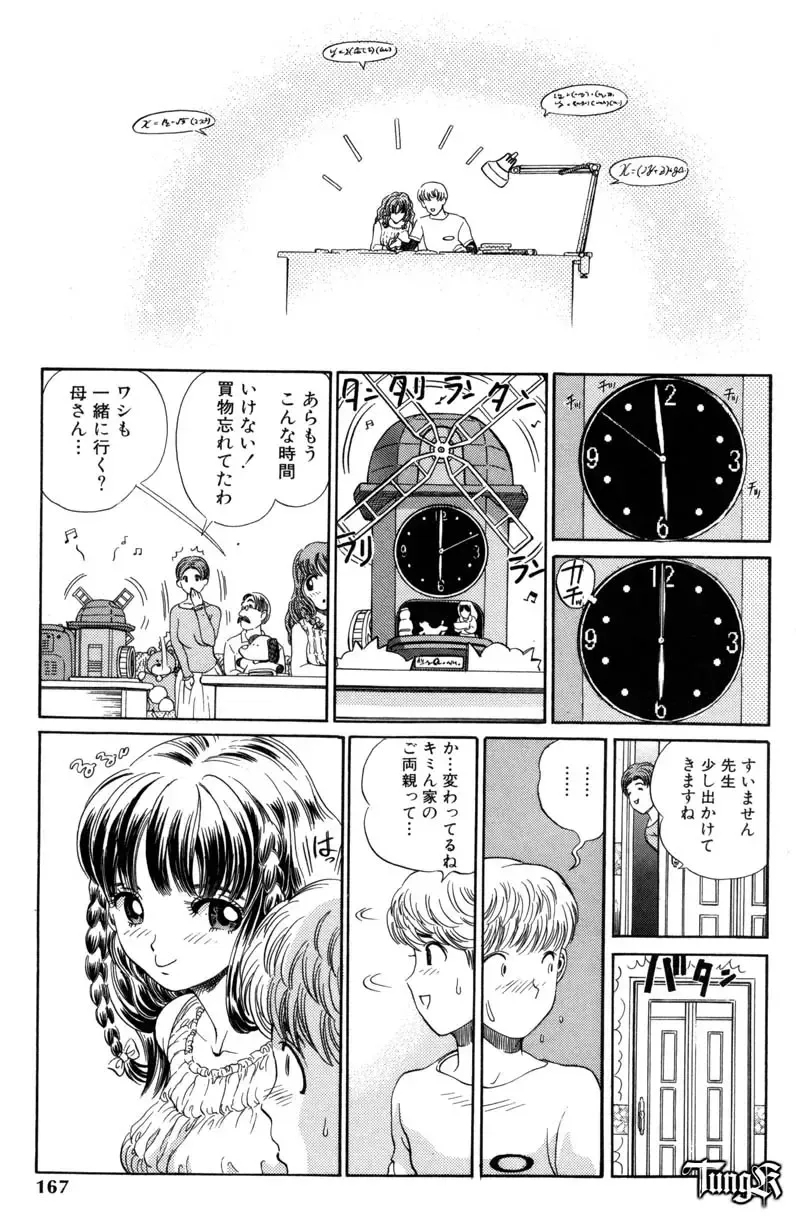 [Persona] Chigyou No Oni | Fiend of Shame Fhentai - Page 167