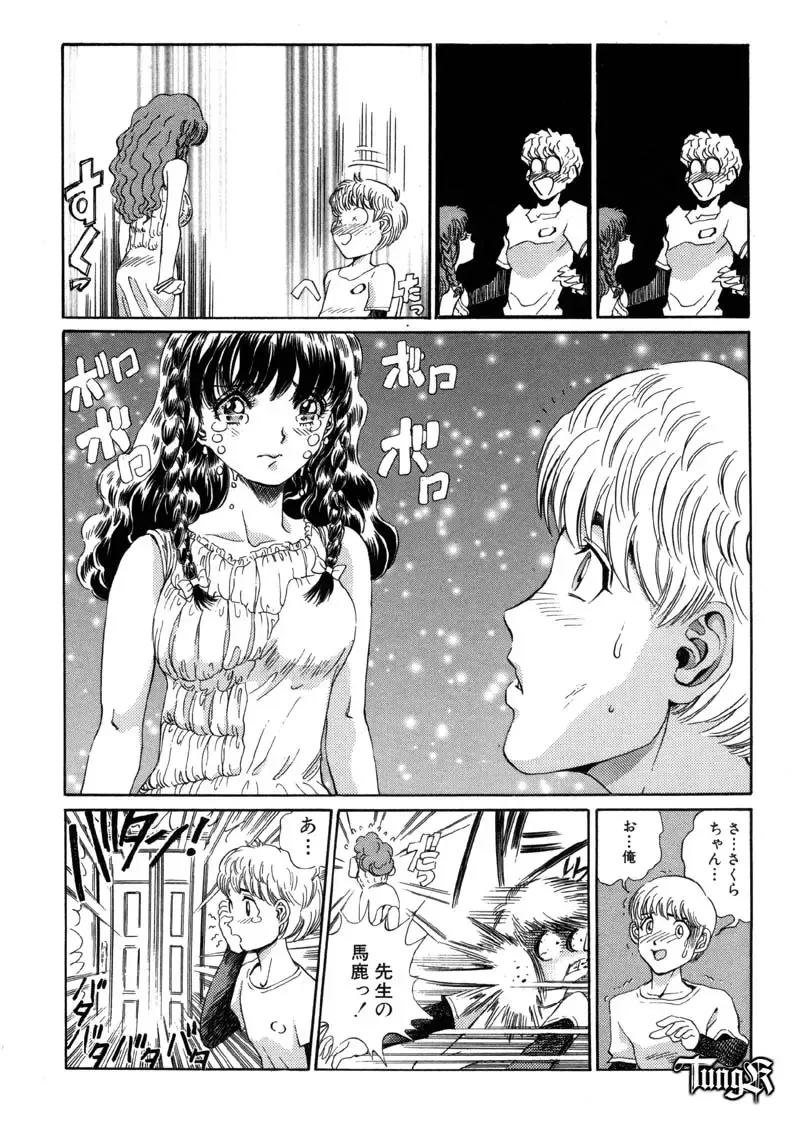 [Persona] Chigyou No Oni | Fiend of Shame Fhentai - Page 170