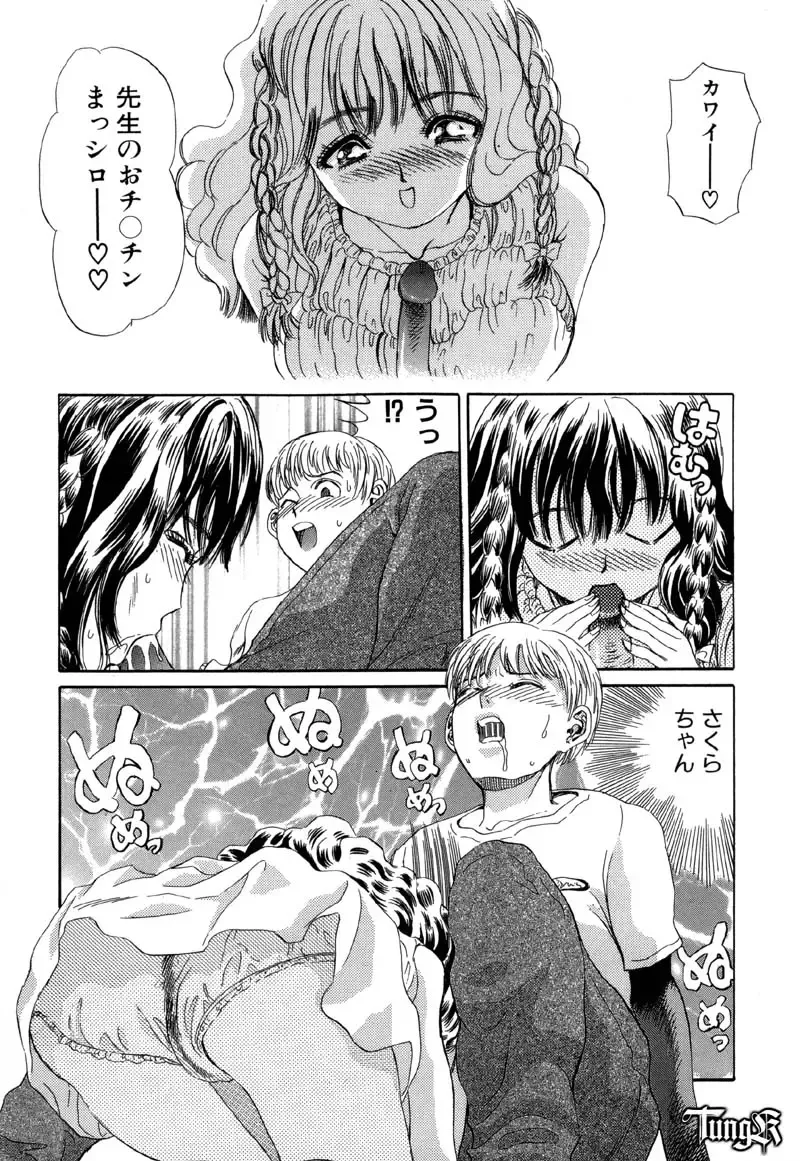 [Persona] Chigyou No Oni | Fiend of Shame Fhentai - Page 177