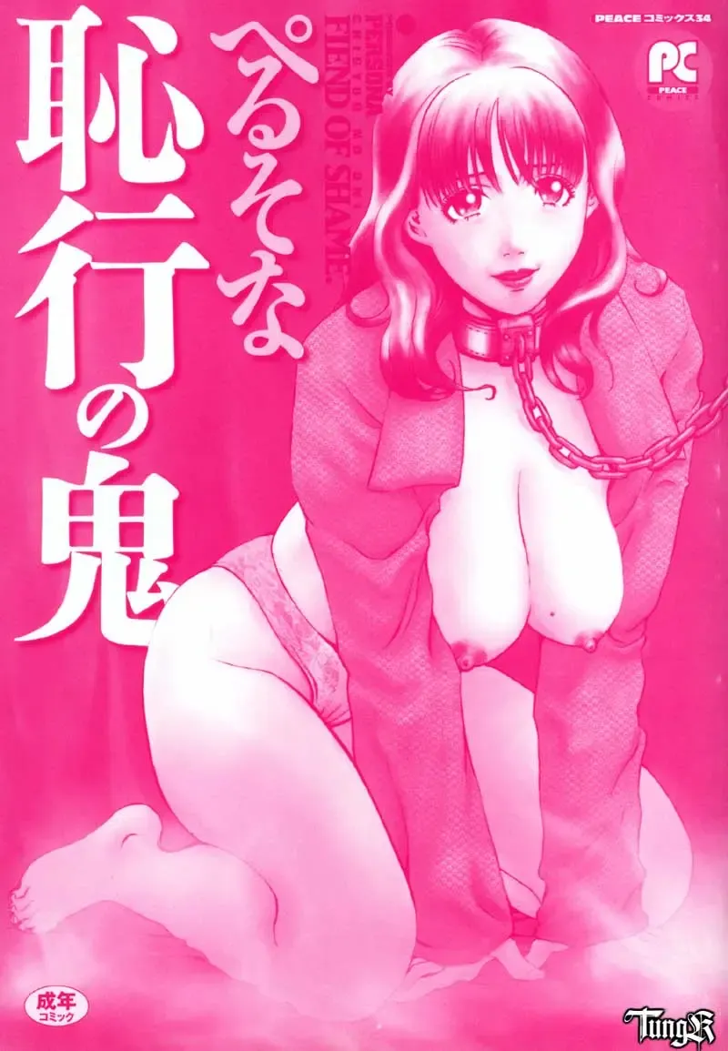 [Persona] Chigyou No Oni | Fiend of Shame Fhentai - Page 4