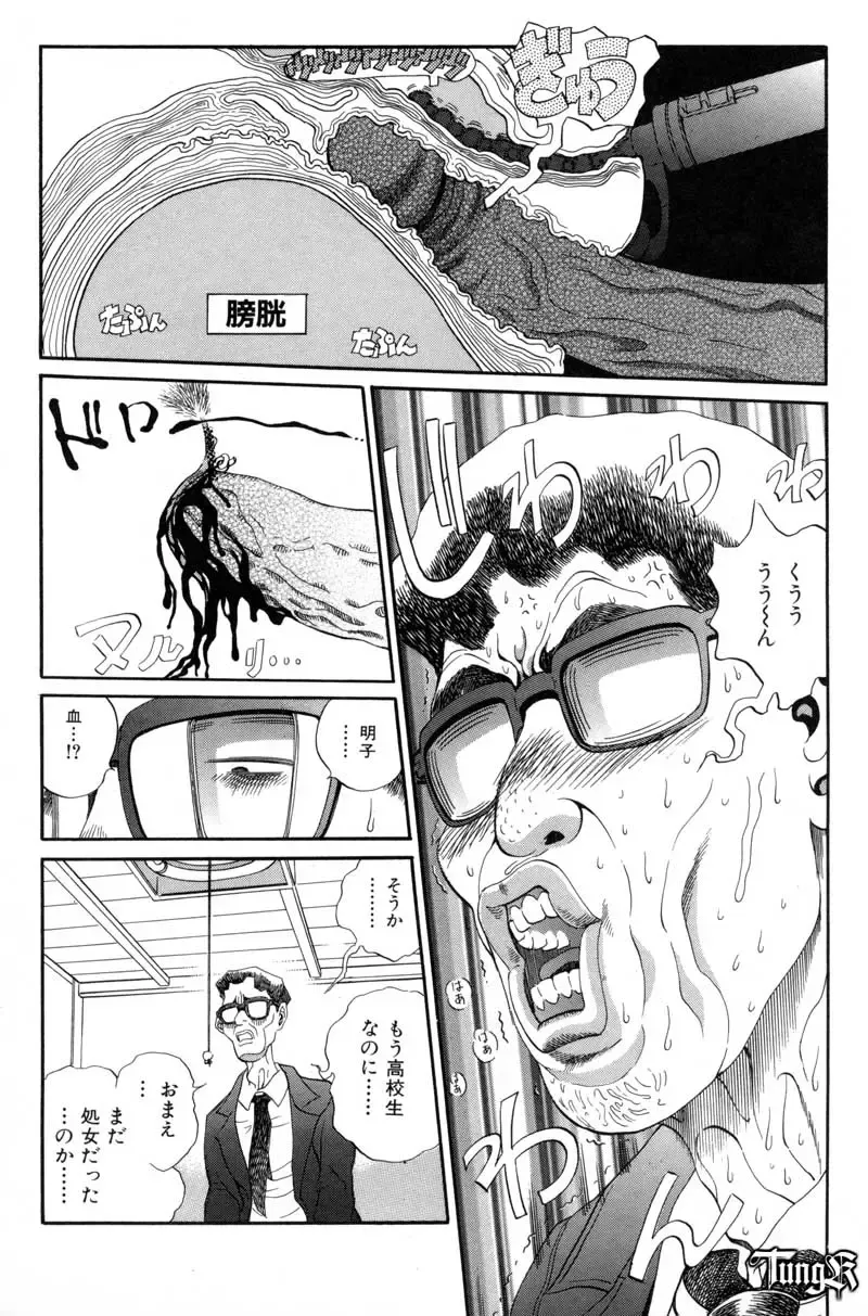 [Persona] Chigyou No Oni | Fiend of Shame Fhentai - Page 44