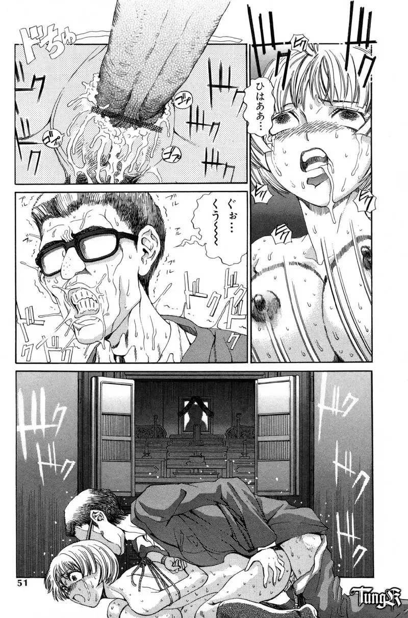 [Persona] Chigyou No Oni | Fiend of Shame Fhentai - Page 51