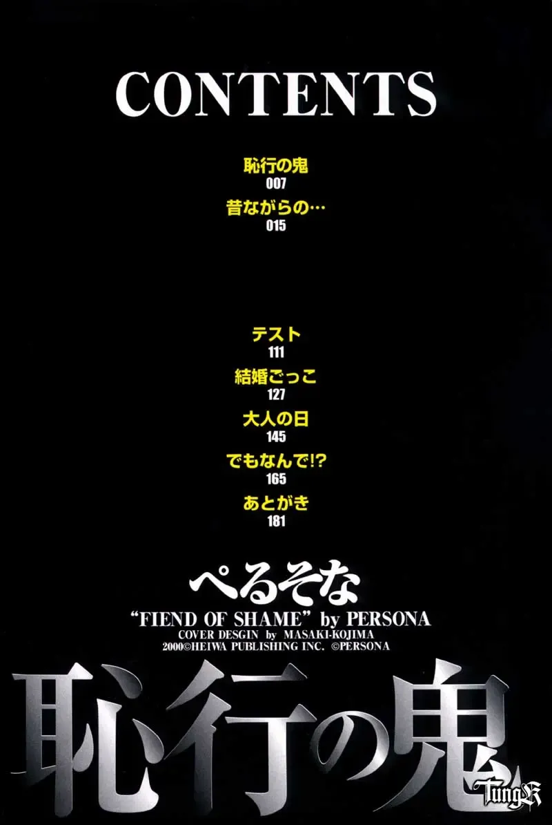 [Persona] Chigyou No Oni | Fiend of Shame Fhentai - Page 6