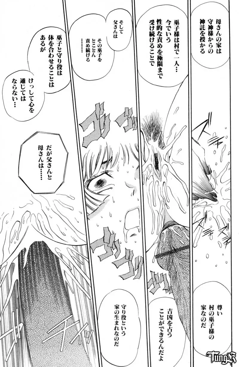 [Persona] Chigyou No Oni | Fiend of Shame Fhentai - Page 61