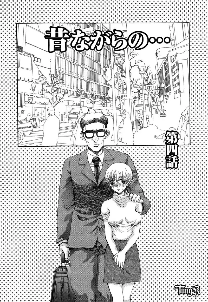 [Persona] Chigyou No Oni | Fiend of Shame Fhentai - Page 63