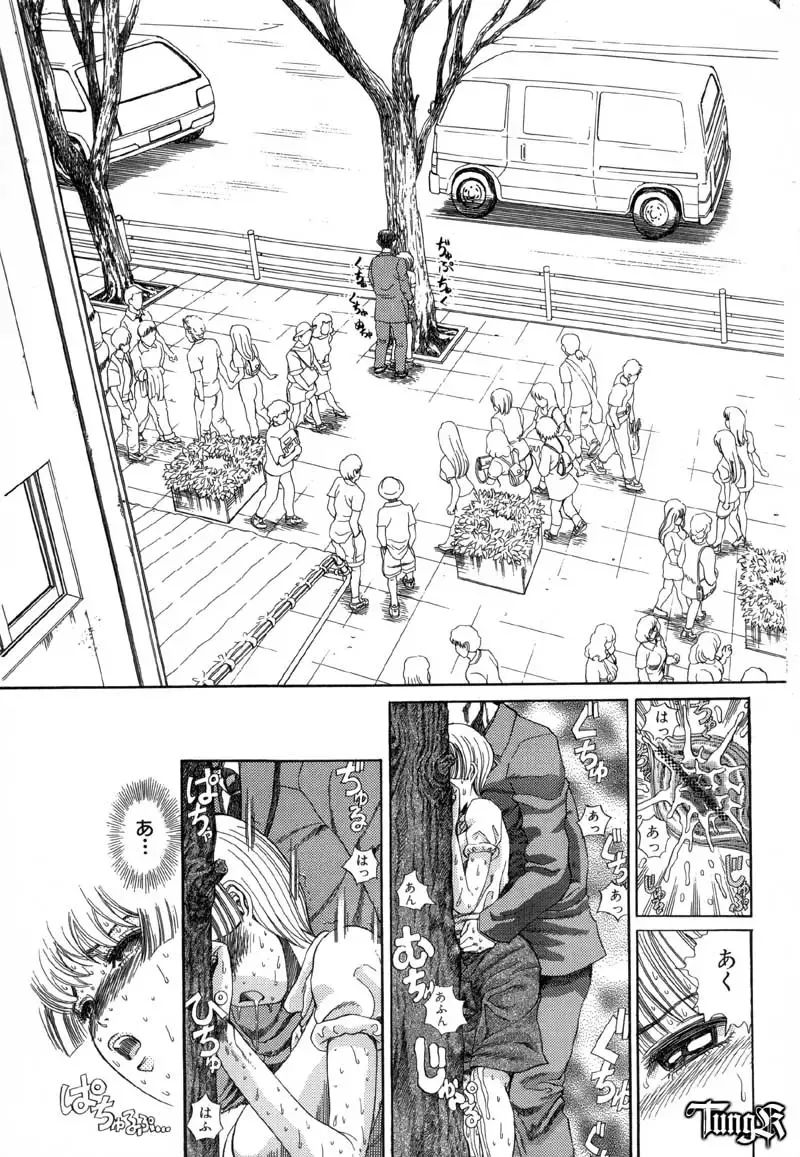 [Persona] Chigyou No Oni | Fiend of Shame Fhentai - Page 77