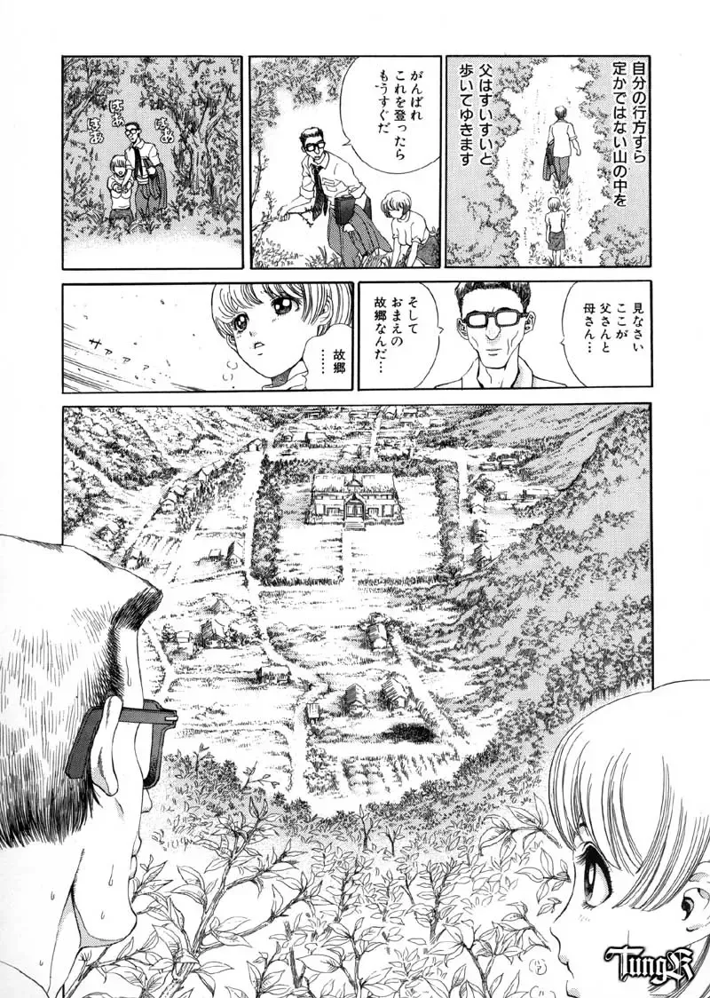 [Persona] Chigyou No Oni | Fiend of Shame Fhentai - Page 80