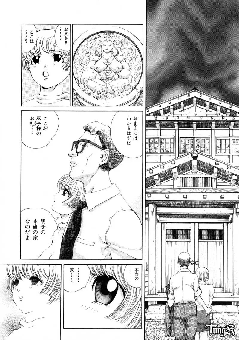 [Persona] Chigyou No Oni | Fiend of Shame Fhentai - Page 82