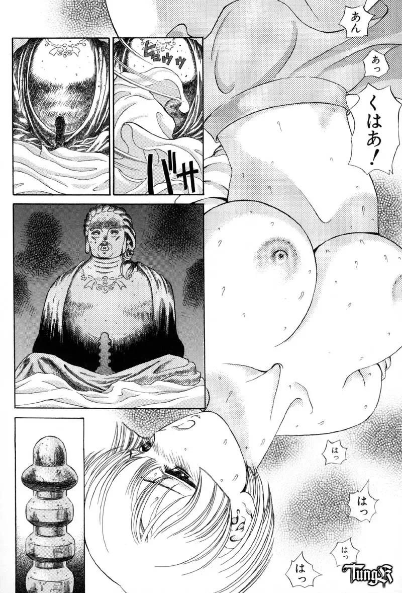 [Persona] Chigyou No Oni | Fiend of Shame Fhentai - Page 92