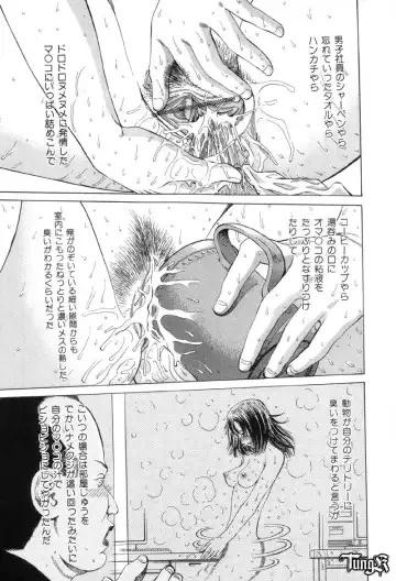 [Persona] Chigyou No Oni | Fiend of Shame Fhentai - Page 11