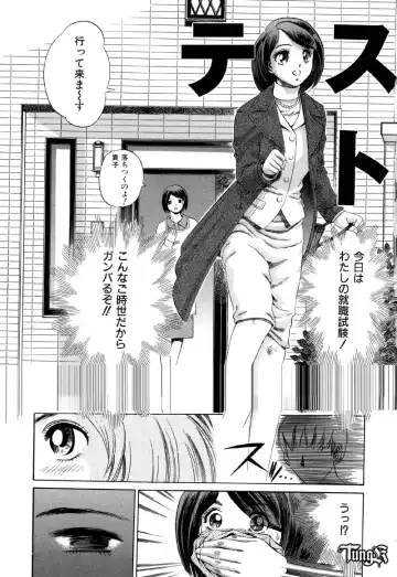 [Persona] Chigyou No Oni | Fiend of Shame Fhentai - Page 111