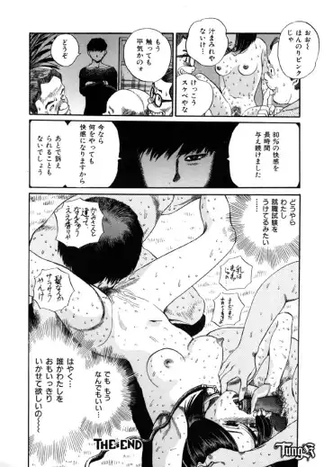 [Persona] Chigyou No Oni | Fiend of Shame Fhentai - Page 126