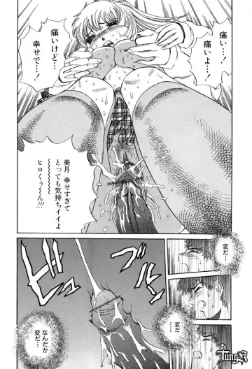 [Persona] Chigyou No Oni | Fiend of Shame Fhentai - Page 143