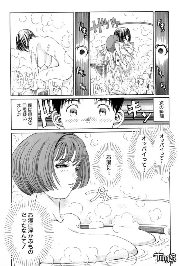 [Persona] Chigyou No Oni | Fiend of Shame Fhentai - Page 154