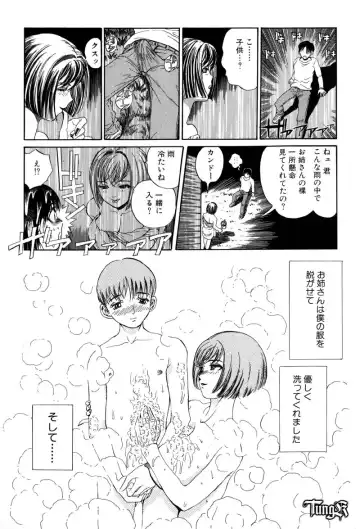 [Persona] Chigyou No Oni | Fiend of Shame Fhentai - Page 156