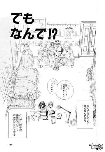 [Persona] Chigyou No Oni | Fiend of Shame Fhentai - Page 165