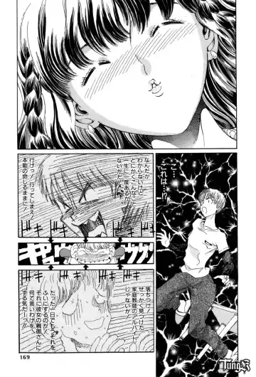 [Persona] Chigyou No Oni | Fiend of Shame Fhentai - Page 169